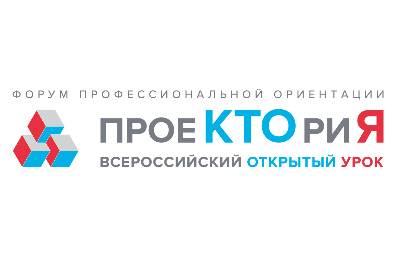 Открытые онлайн-уроки «Проектория».