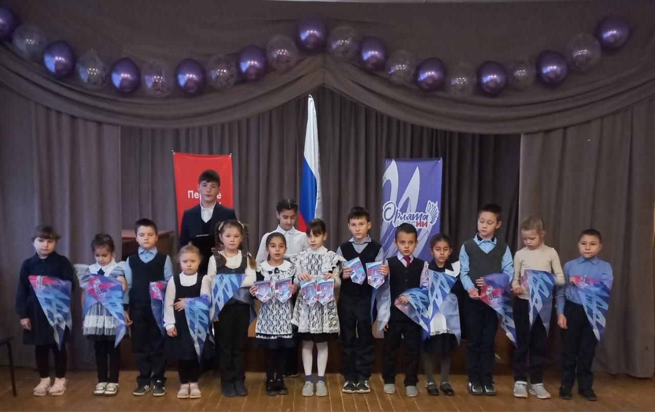 «Посвящение в Орлята России».