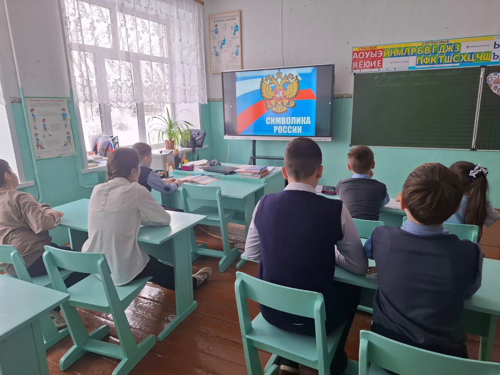 «День государственного герба Российской Федерации».