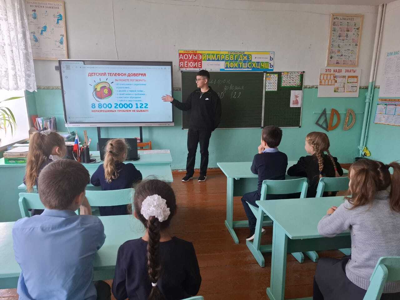 «Детский телефон доверия»..