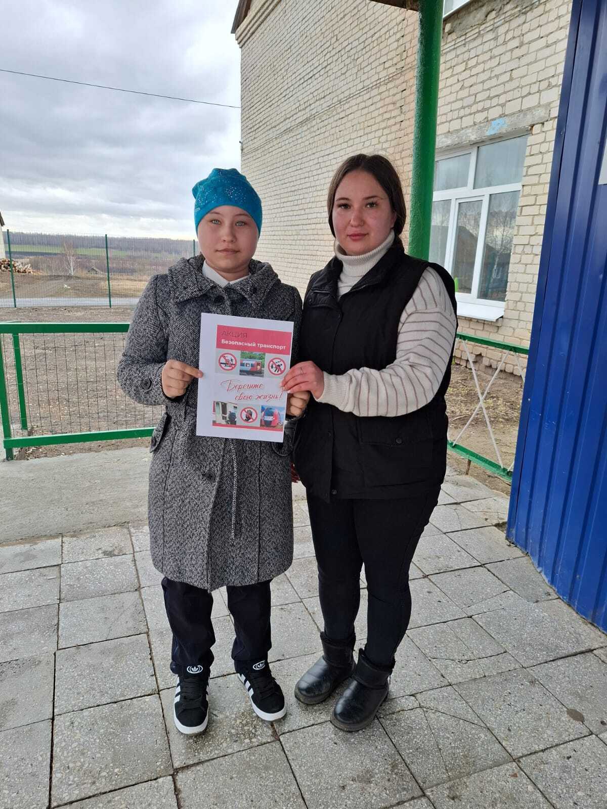«Безопасный транспорт».