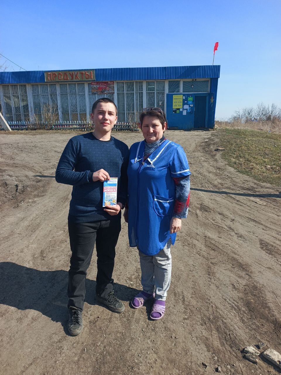 УРОК БЕЗОПАСНОСТИ.