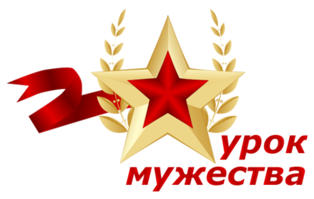 Урок мужества «6 рота, ушедшая в века».
