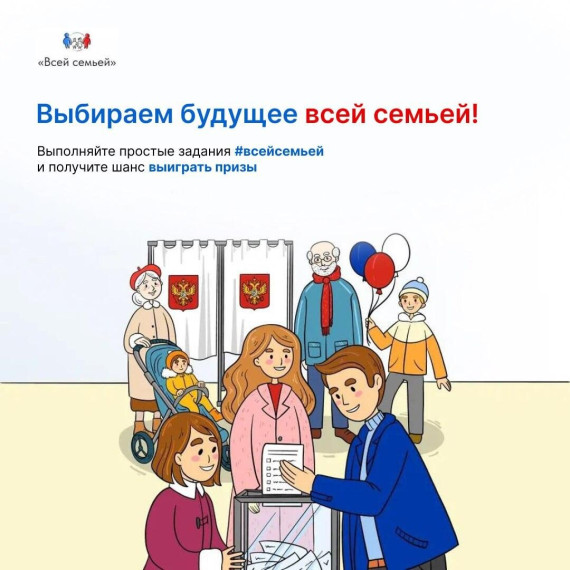 100 000 фотокниг для участников проекта «Всей семьей».