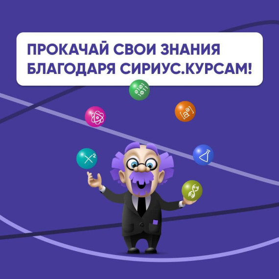 ? Продуктивная осень на Сириус.Курсах.