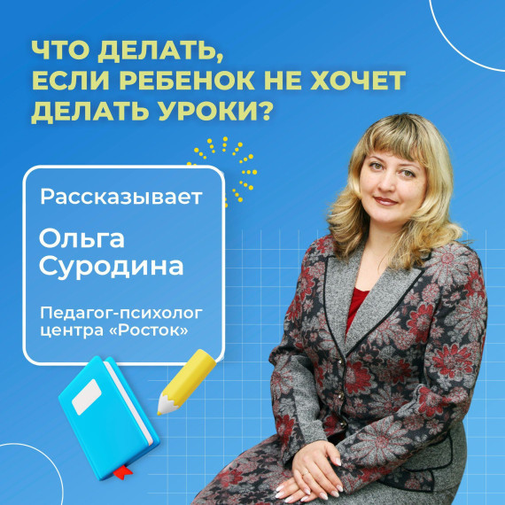 «Опять домашка!».