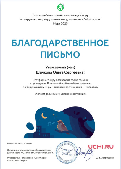 "Экологическое благополучие".
